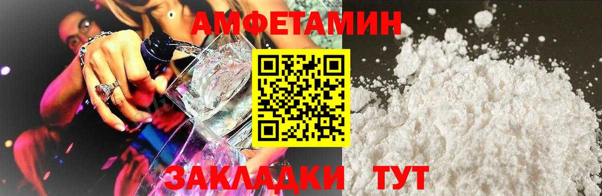 Амфетамин VHQ Людиново
