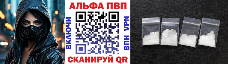 Альфа ПВП кристаллы  Людиново 