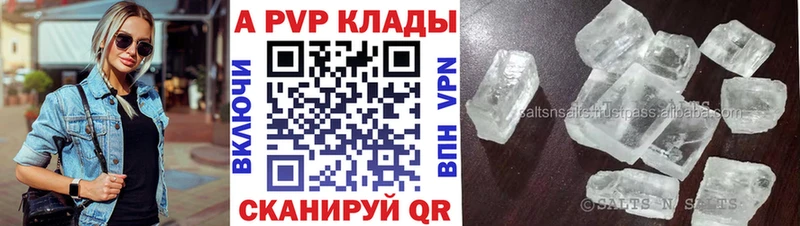 А ПВП Crystall Людиново