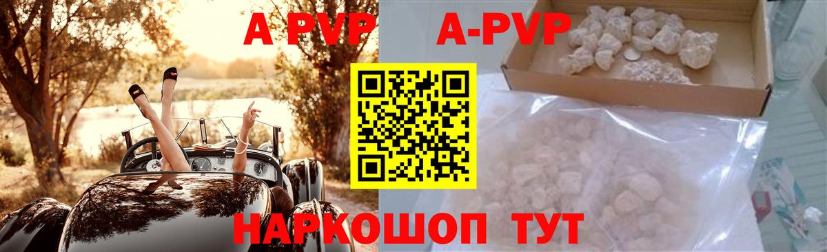 где можно купить наркотик  А ПВП крисы CK  A-PVP крисы CK  Вход с VPN  Людиново  A PVP Crystall 