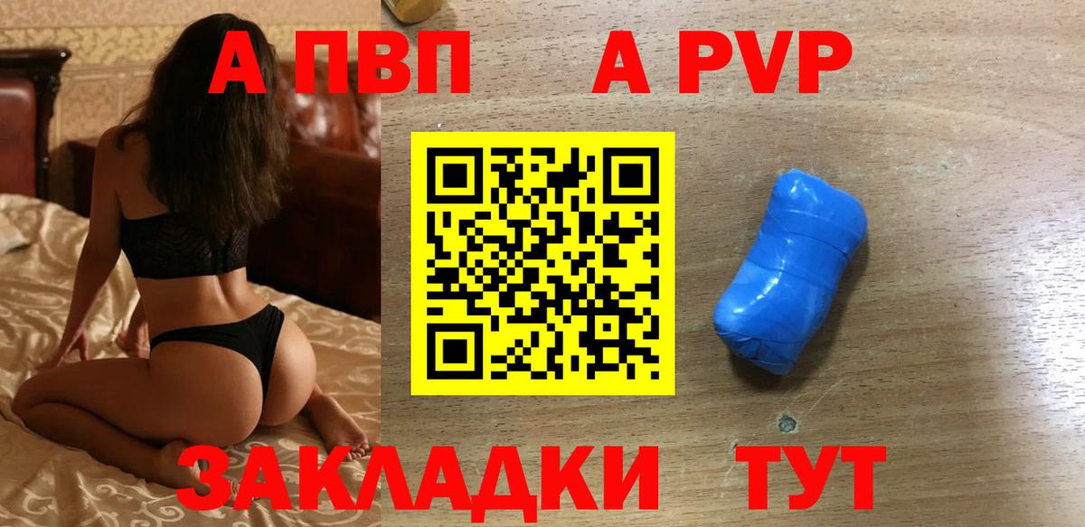 Alfa_PVP мука Людиново