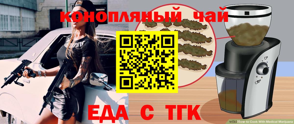 Людиново  Печенье с ТГК конопля  Вход с VPN 