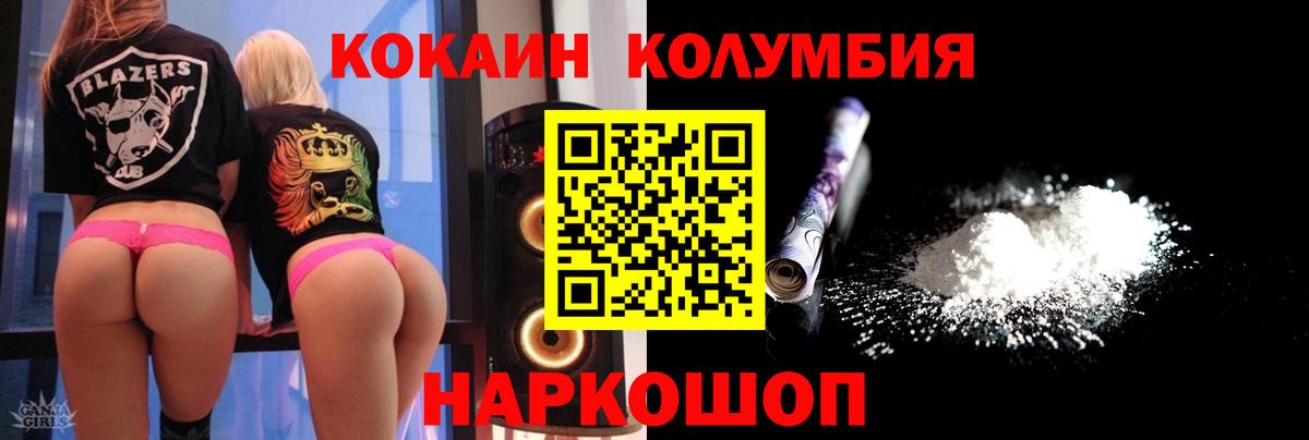 Cocaine 99%  COCAIN  Людиново  Вход с VPN  КОКАИН VHQ 