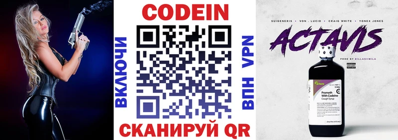 Кодеиновый сироп Lean Purple Drank  купить наркотики цена  гидра ссылки  Людиново 