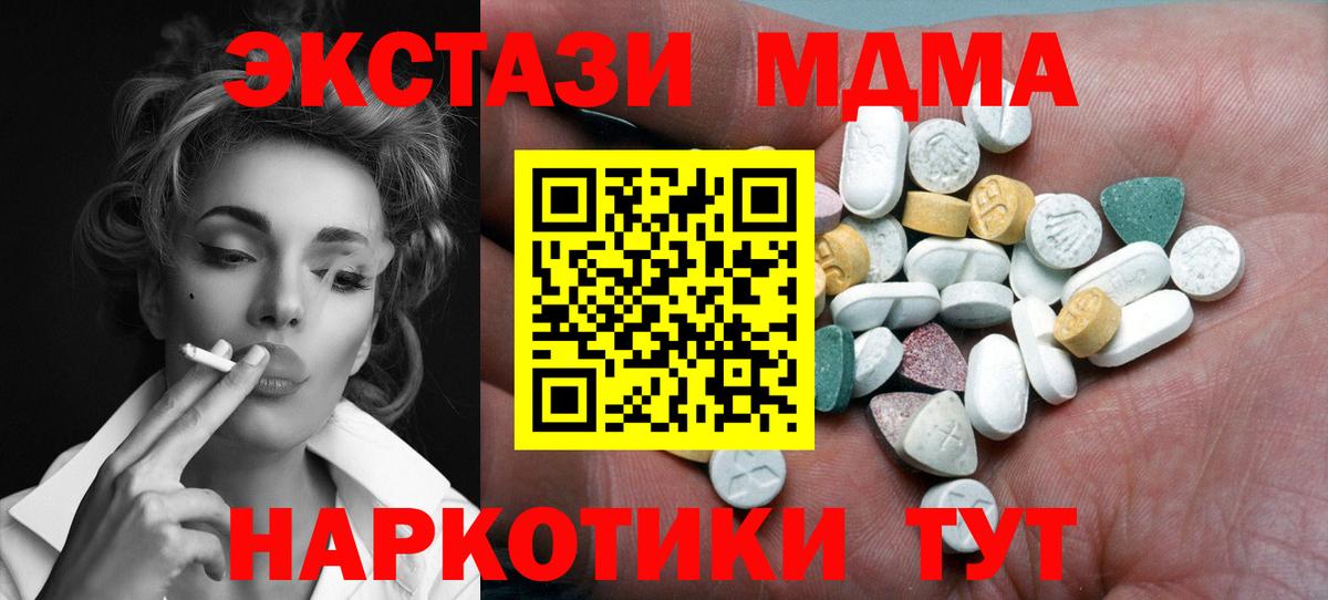 ЭКСТАЗИ Дубай  Вход с VPN  ЭКСТАЗИ бентли  Людиново 