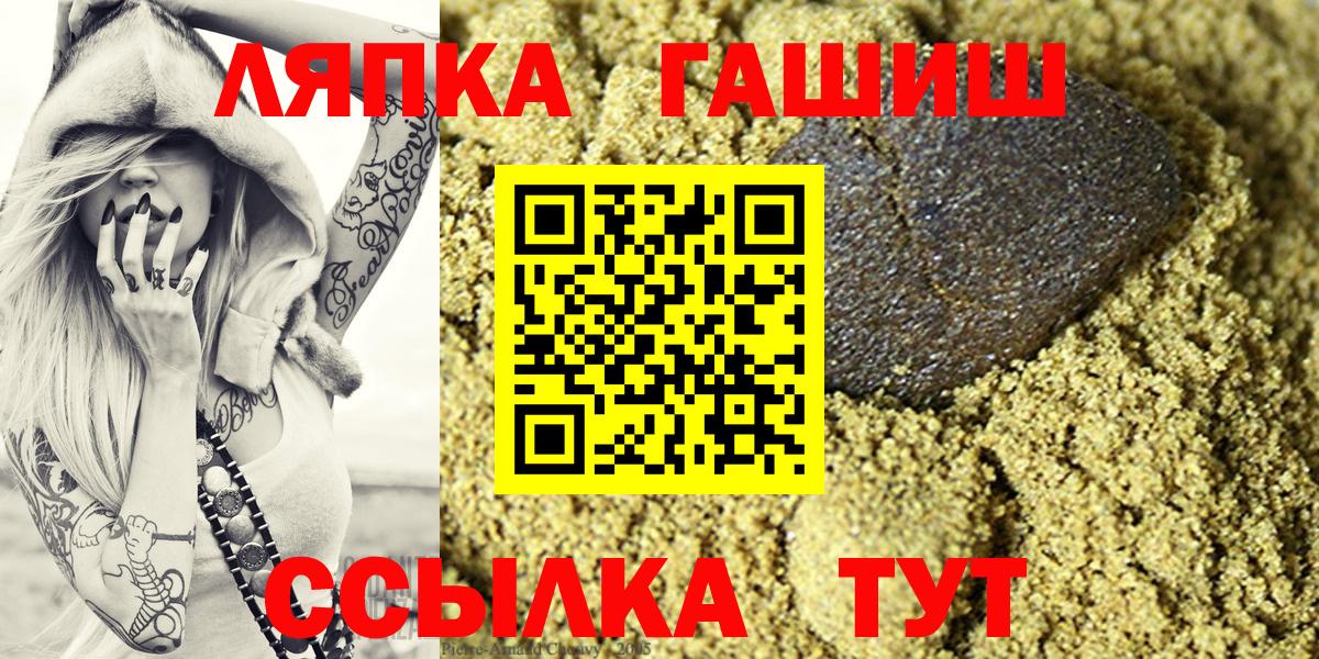 ГАШИШ  Вход с VPN  Людиново  Гашиш Premium 