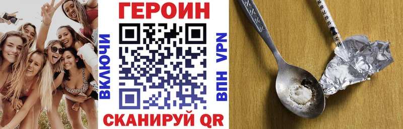 ГЕРОИН хмурый  наркота  Людиново 