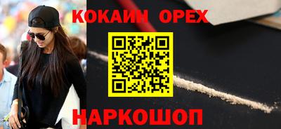 кокаин премиум Волгодонск