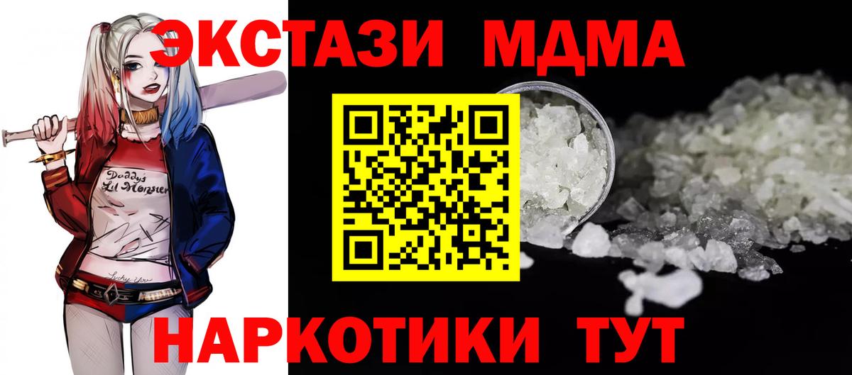 MDMA молли Людиново