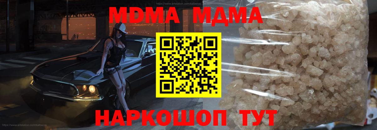 МДМА молли  MDMA VHQ  Вход с VPN  Людиново 