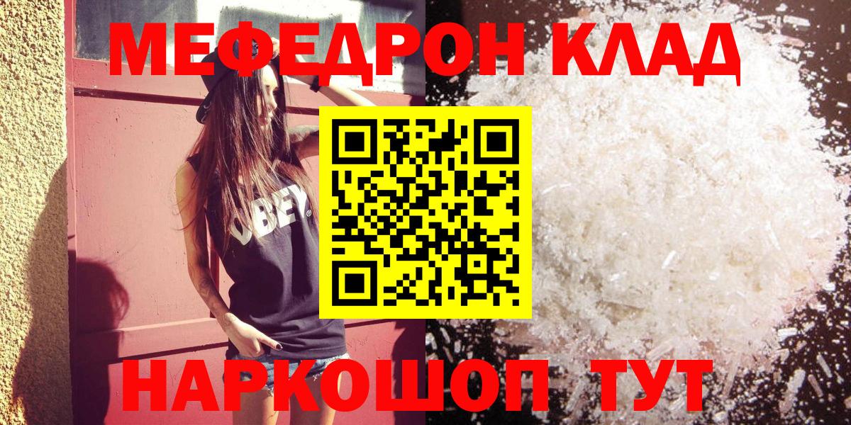 Меф мука Людиново