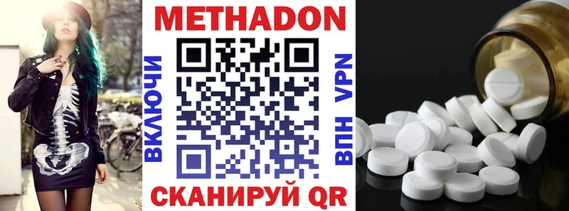 Метадон мёд  купить наркотики цена  Людиново 