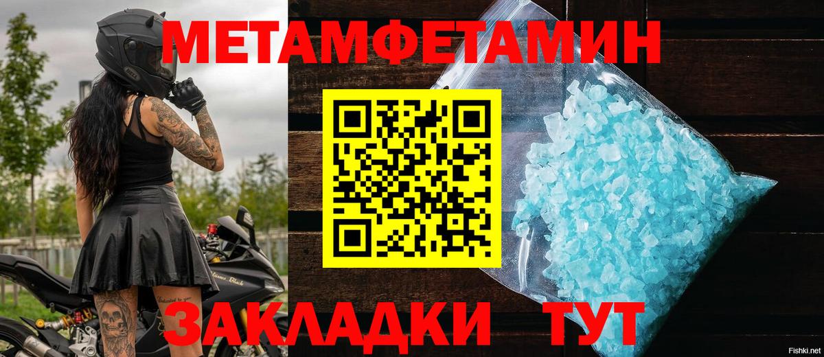Первитин Декстрометамфетамин 99.9% Людиново