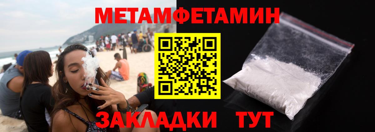 Людиново  Первитин пудра  Вход с VPN 