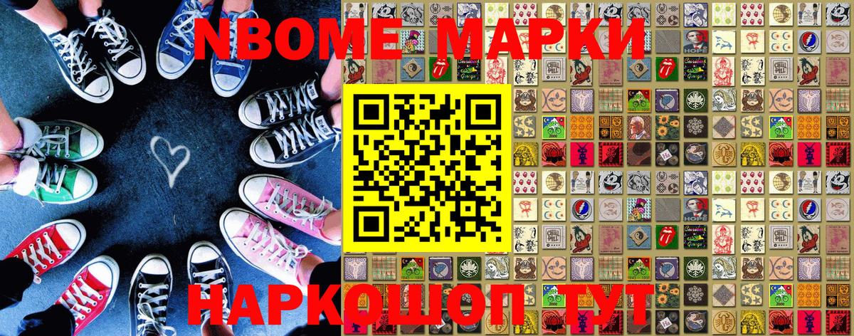 Людиново  Марки 25I-NBOMe 1,5мг  Марки 25I-NBOMe 1,5мг  Вход с VPN 