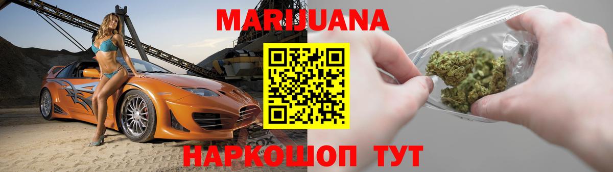 МАРИХУАНА LSD WEED Людиново
